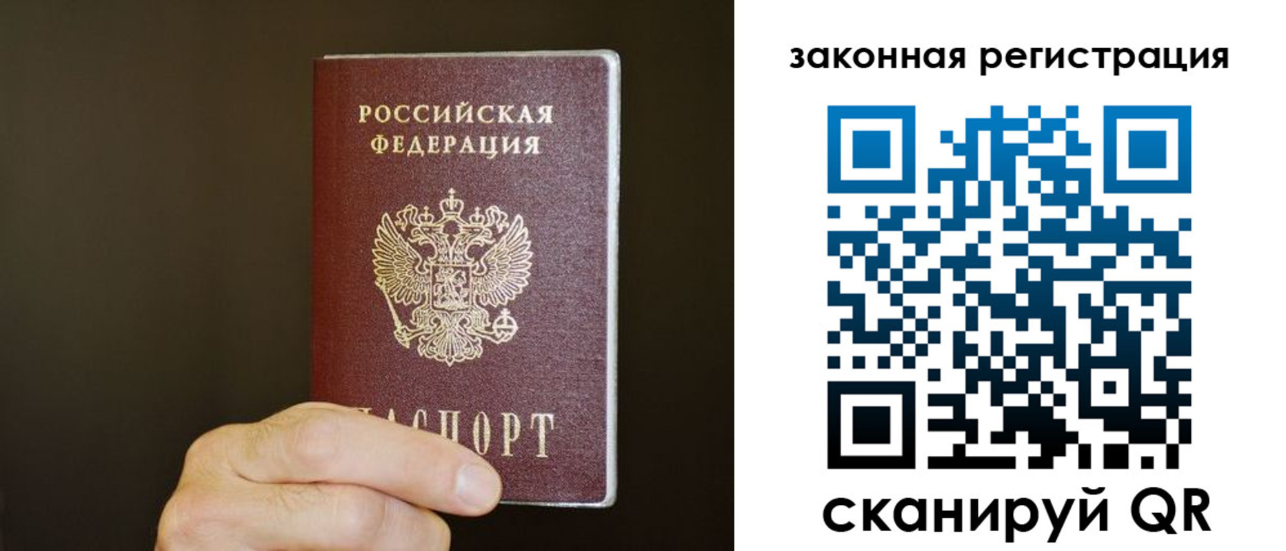 временная регистрация купить в Балашихе