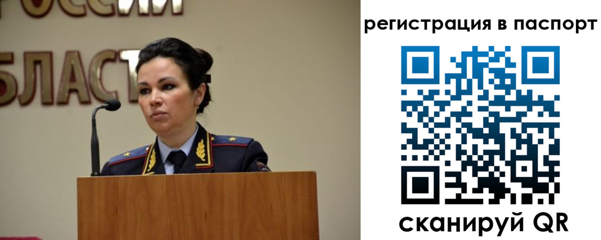 временная регистрация купить в Балашихе